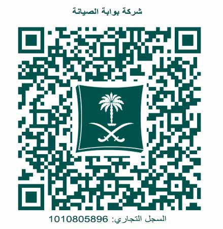 الماسح الضوئي لشركة بوابة الصيانة